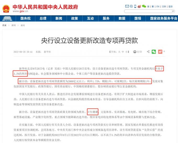 latest company news about China Launched the Policy to Support Medical Device Industry Stimulates Flash Sales  0
