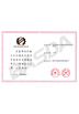 China Shenzhen Basda Medical Apparatus Co., Ltd certification